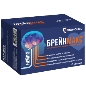 Брейнмакс 250 мг + 250 мг 60 шт капсулы Купить Брейнмакс 250 мг + 250 мг 60 шт капсулы