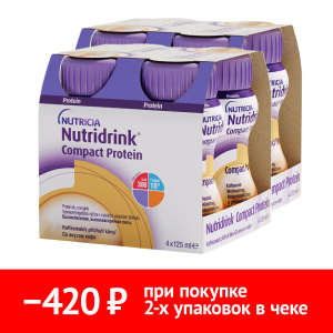 Купить  Набор 2 уп. Нутридринк компакт протеин 125 мл 4 шт кофе