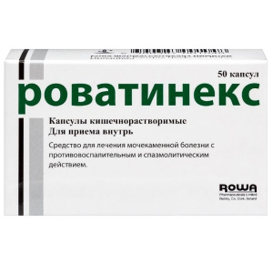 Купить  Роватинекс капсулы кишечнораств №50