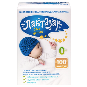 Лактазар 150 мг 100 шт капсулы для детей Купить Лактазар 150 мг 100 шт капсулы для детей