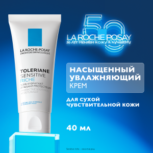 La Roche-Posay Toleriane Sensitive Rich крем 40мл для сверхчувствительной кожи Купить La Roche-Posay Toleriane Sensitive Rich крем 40мл для сверхчувствительной кожи