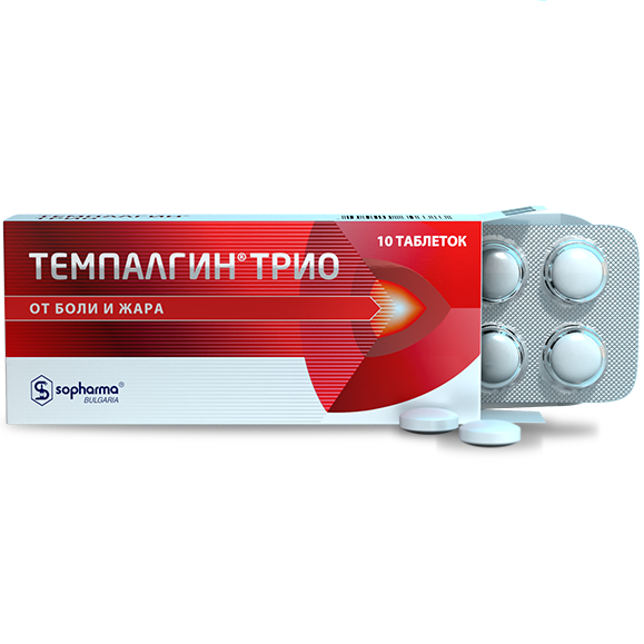 Темпалгин Трио таб 50 мг+250 мг+150 мг №10. Цену уточняйте у менеджера