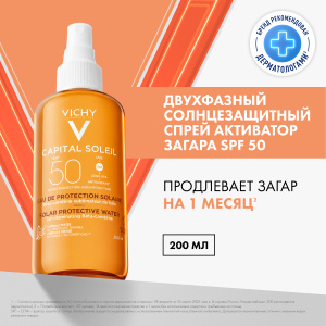 Купить  Vichy Capital Soleil спрей двухфазный активатор загара SPF 50+, 200мл
