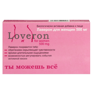 Купить  Лаверон 500 мг 3 шт таблетки для женщин