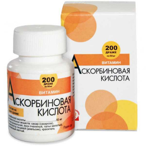 Аскорбиновая К-та драже 50мг №200 Купить Аскорбиновая К-та драже 50мг №200