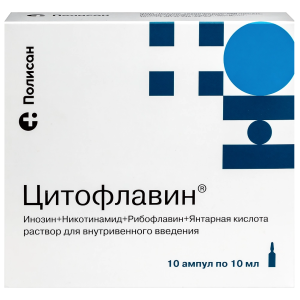 Цитофлавин 10 мл 10 шт раствор для внутривенного введения