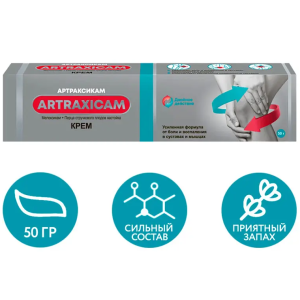 Купить  Артраксикам крем д/наруж примен 50г 30 мг/г+100 мг/г