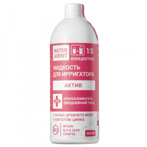 Waterdent Жидкость для ирригатора/Ополаскиватель для полости рта Актив 500 мл Купить Waterdent Жидкость для ирригатора/Ополаскиватель для полости рта Актив 500 мл
