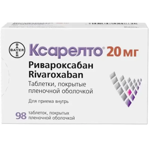 Ксарелто 20 мг 98 шт таблетки покрытые пленочной оболочкой Купить Ксарелто 20 мг 98 шт таблетки покрытые пленочной оболочкой