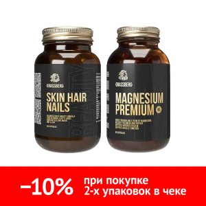 Купить  Набор Грассберг Кожа Волосы Ногти + Магний В6