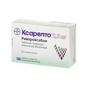 Ксарелто таб ппо 2,5мг №98