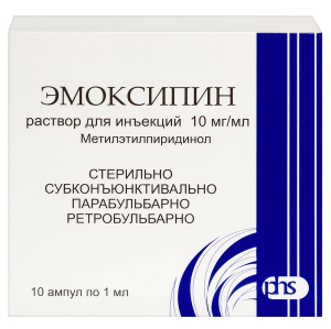 Купить  Эмоксипин 1 % 1 мл 10 шт раствор для инъекций ампулы
