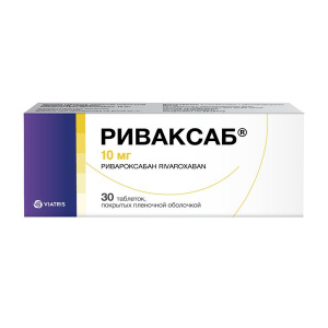 Риваксаб 10 мг 30 шт таблетки покрытые пленочной оболочкой Купить Риваксаб 10 мг 30 шт таблетки покрытые пленочной оболочкой