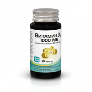 Купить Витамин Д3 (Холекальциферол) 1000 МЕ капс 570 мг №90