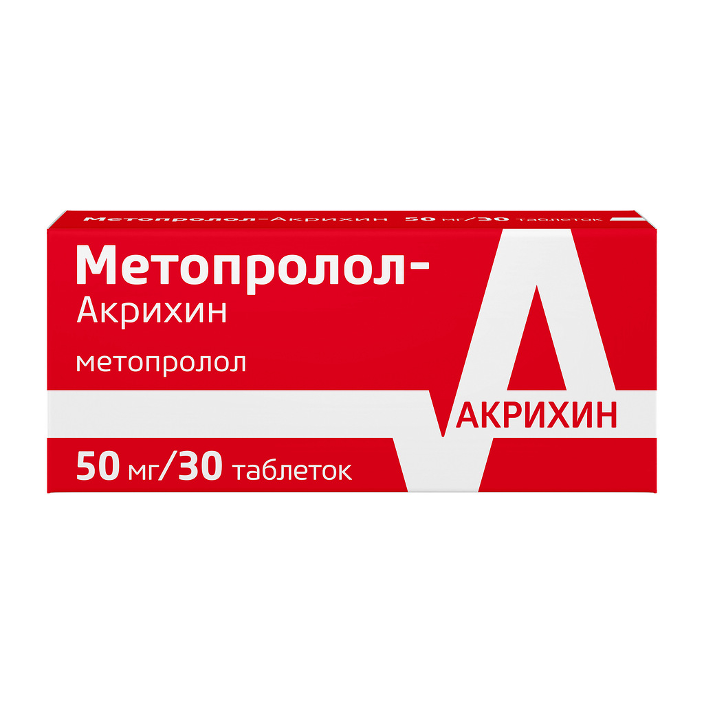 Купить Метопролол-Акрихин таблетки 50мг №30