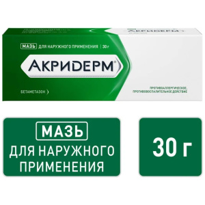 Купить  Акридерм мазь д/наруж примен 0,05% 30г