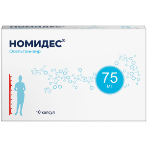 Купить  Номидес капс 75мг №10