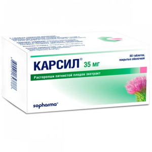 Карсил 35 мг 80 шт таблетки покрытые оболочкой