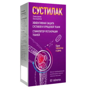 Купить  Сустилак таблетки 1500мг №60
