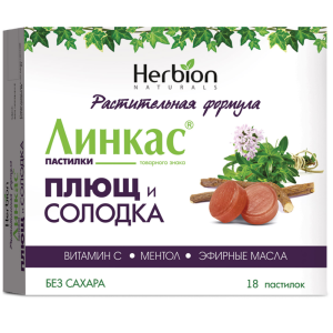 Купить  Линкас пастилки №18 плющ и солодка без сахара