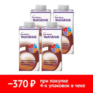 Купить  Набор 4 уп. Нутридринк 200 мл шоколад