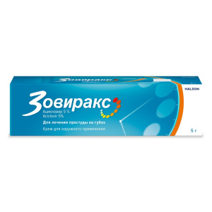 Купить  Зовиракс крем для наружного применения 5% 5г