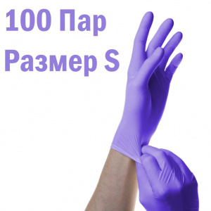 Купить Перчатки нитриловые фиолетово-голубые SFM размер S нестерильные (100 пар)