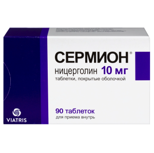 Сермион 10 мг 90 шт таблетки покрытые оболочкой Купить Сермион 10 мг 90 шт таблетки покрытые оболочкой
