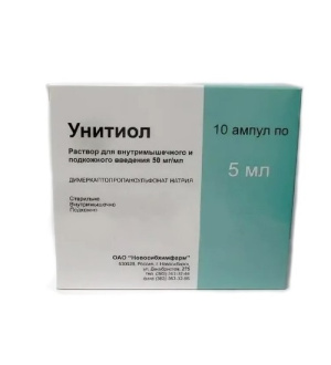 Купить  Унитиол р-р д/в/м и п/к введ 5% 5мл №10