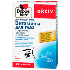 Доппельгерц Актив Витамины для Глаз капсулы №30 хром цинк и селен Купить Доппельгерц Актив Витамины для Глаз капсулы №30 хром цинк и селен
