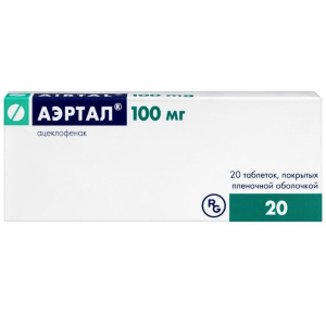Купить  Аэртал таб ппо 100мг №20