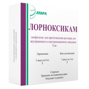 Купить  Лорноксикам 8 мг 5 шт лиофилизат для приготовления раствора для внутривенного и внутримышечного введения+растворитель