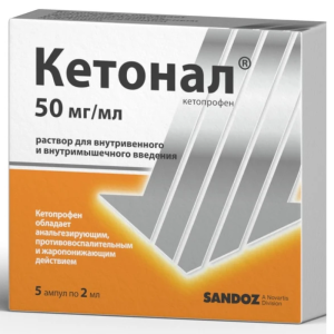 Купить  Кетонал р-р д/в/в и в/м введ 50мг/мл 2мл №5