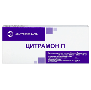 Купить  Цитрамон П 20 шт таблетки