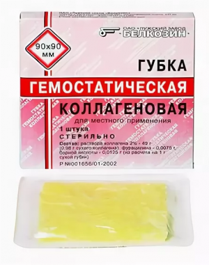 Губка гемостат 9смX9см №1 цена — ⭐345 ₽ ⭐, купить в интернет аптеке ...