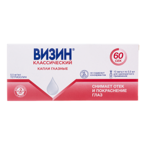 Купить  Визин Классический 0,5 мл 10 шт капли глазные