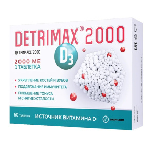 Купить  ДЕТРИМАКС витамин D3 2000 №60