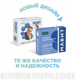 УЛП-01-ЕЛАТ Мавит д/лечен воспал заболев предстат железы устр-во тепло-магнито-вибромассажное Купить УЛП-01-ЕЛАТ Мавит д/лечен воспал заболев предстат железы устр-во тепло-магнито-вибромассажное