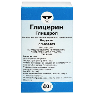 Купить  Глицерин 40 г раствор для местного и наружного применения флакон