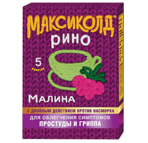 Максиколд Рино порошок для приготовления раствора для внутреннего применения пакет малиновый 15г №5