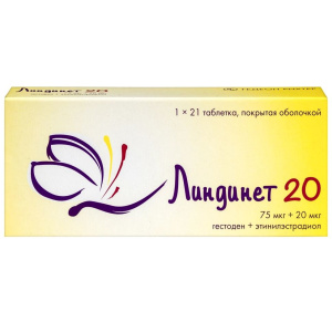 Купить  Линдинет 20 таблетки по №21