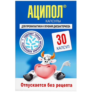 Купить  Аципол 30 шт капсулы