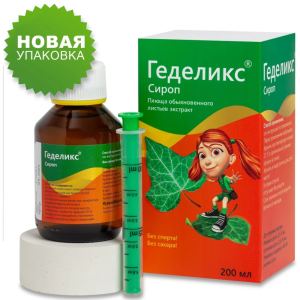 Геделикс сироп фл 200мл Купить Геделикс сироп фл 200мл