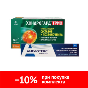 Купить  Набор Амелотекс гель и Хондрогард Трио