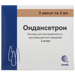 Купить  Ондансетрон раствор д/внутривенного и внутримышечного введения 2мг/мл 2мл №5