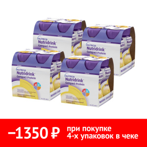 Купить  Набор 4 уп. Нутридринк компакт протеин 125 мл 4 шт банан