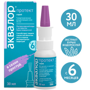 Купить  Аквалор Протект спрей д/промыв носа 30мл