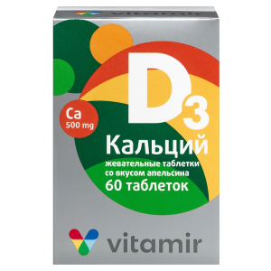 Купить  Кальций Д3 Витамир 60 шт таблетки жевательные апельсин