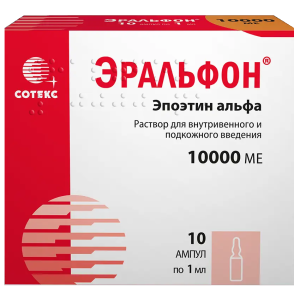 Эральфон 10000 МЕ 1 мл 10 шт раствор для внутривенного и подкожного введения ампулы