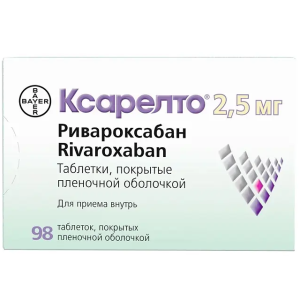 Купить  Ксарелто 2,5 мг 98 шт таблетки покрытые пленочной оболочкой